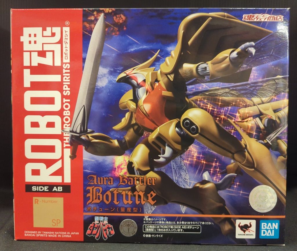 BANDAI SPIRITS ROBOT魂 ボチューン 量産型 SP - メルカリ