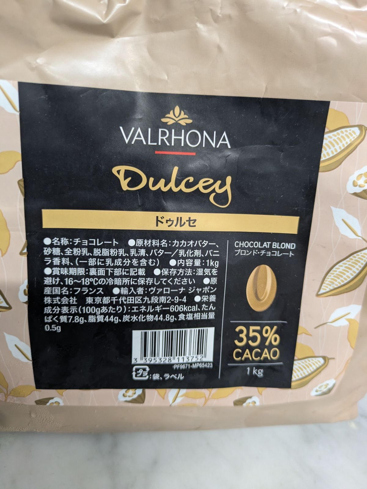 ヴァローナ フランボワーズ＆ドゥルセ 1kg×2セット - メルカリ
