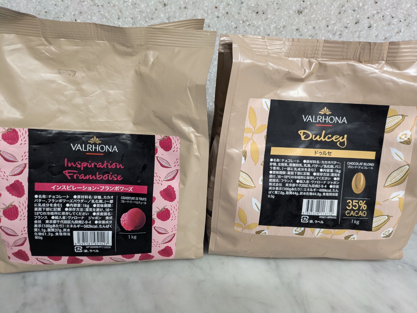 ヴァローナ フランボワーズ＆ドゥルセ 1kg×2セット - メルカリ