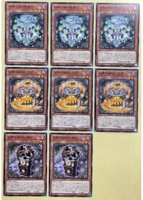 中古】 遊戯王OCG デュエルモンスターズ デッキパーツ：白銀の城、8枚