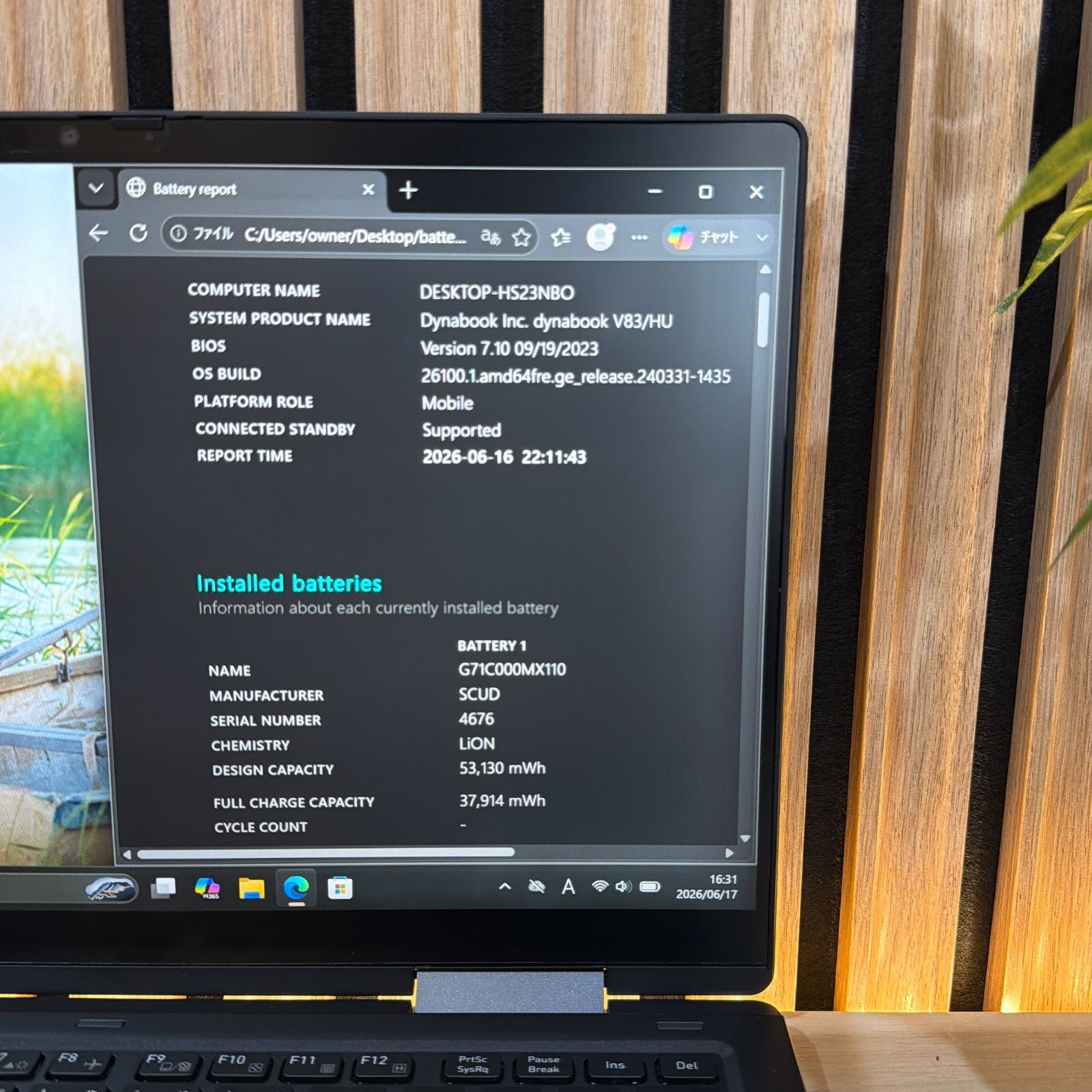 美品】dynabook V83/HU Core i7/16GB/SSD256GB - メルカリ