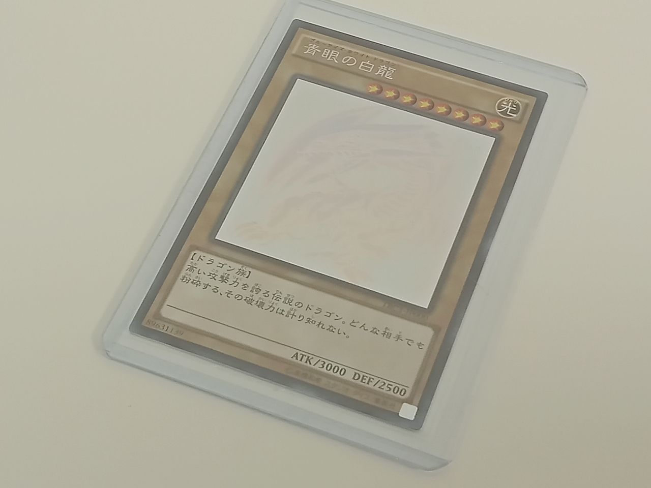 トレカ 遊戯王 青眼の白龍 TRC1-JP000 ホログラフィックレア 中古 [MO
