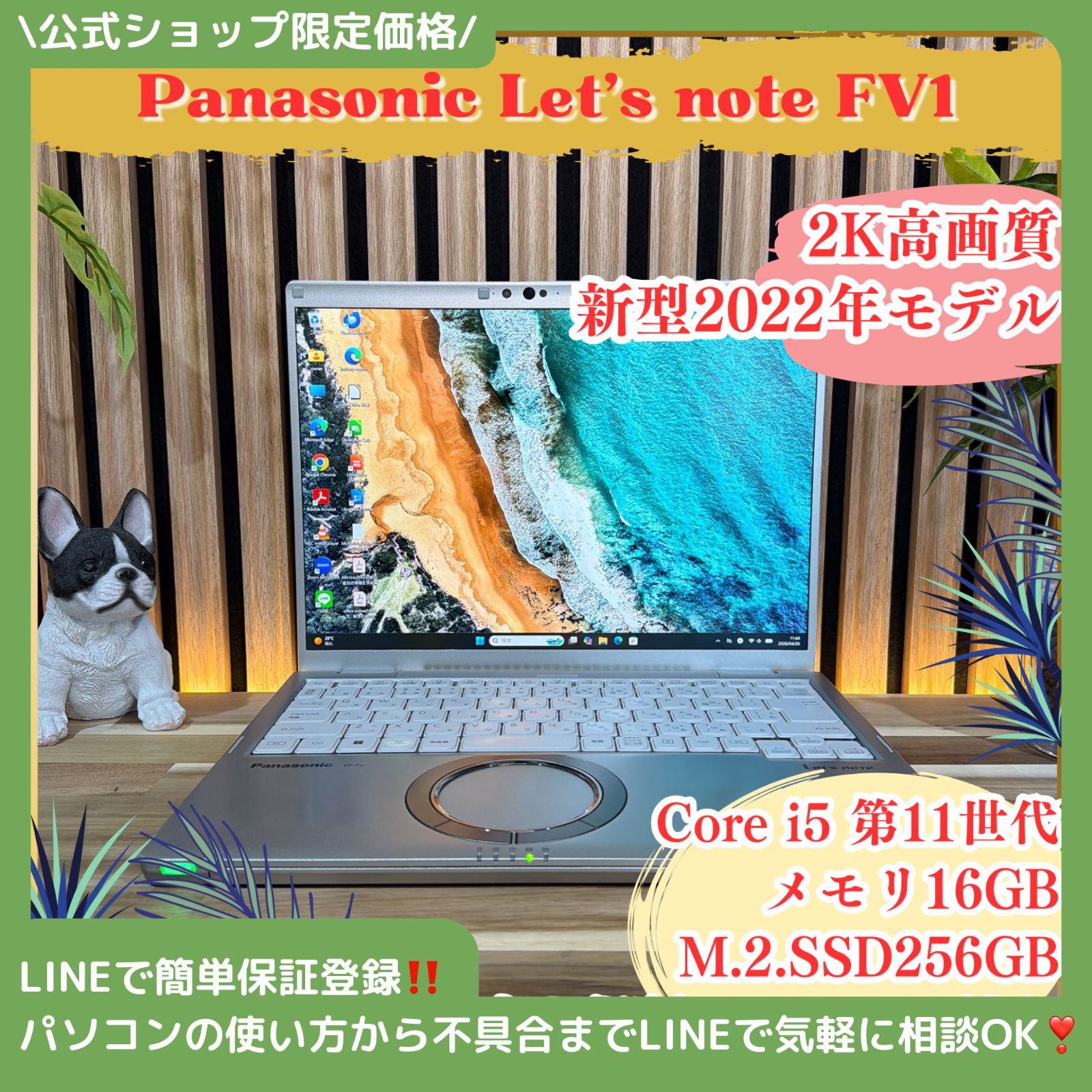 \ 公式ショップ限定価格❣️/ 新型2022年モデル《バッテリーほぼ未使用》Let’s note FV1 レッツノート 16GB SSD256GB ノートパソコン 安心サポート＆3ヶ月保証付き