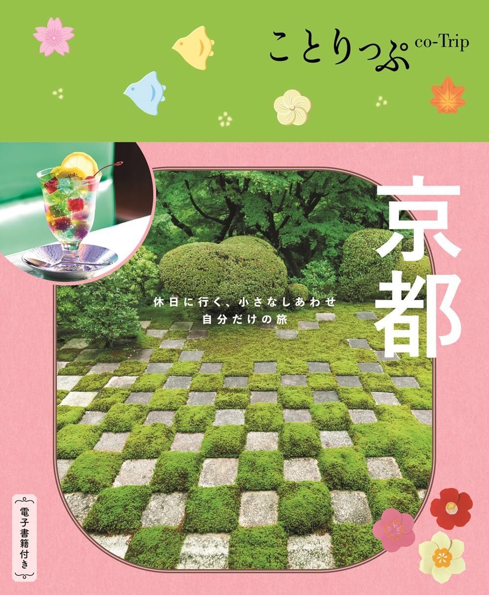 日本の怪奇ばなしシリーズ全巻揃い 10冊セット 木暮正夫 岩崎書店 日本