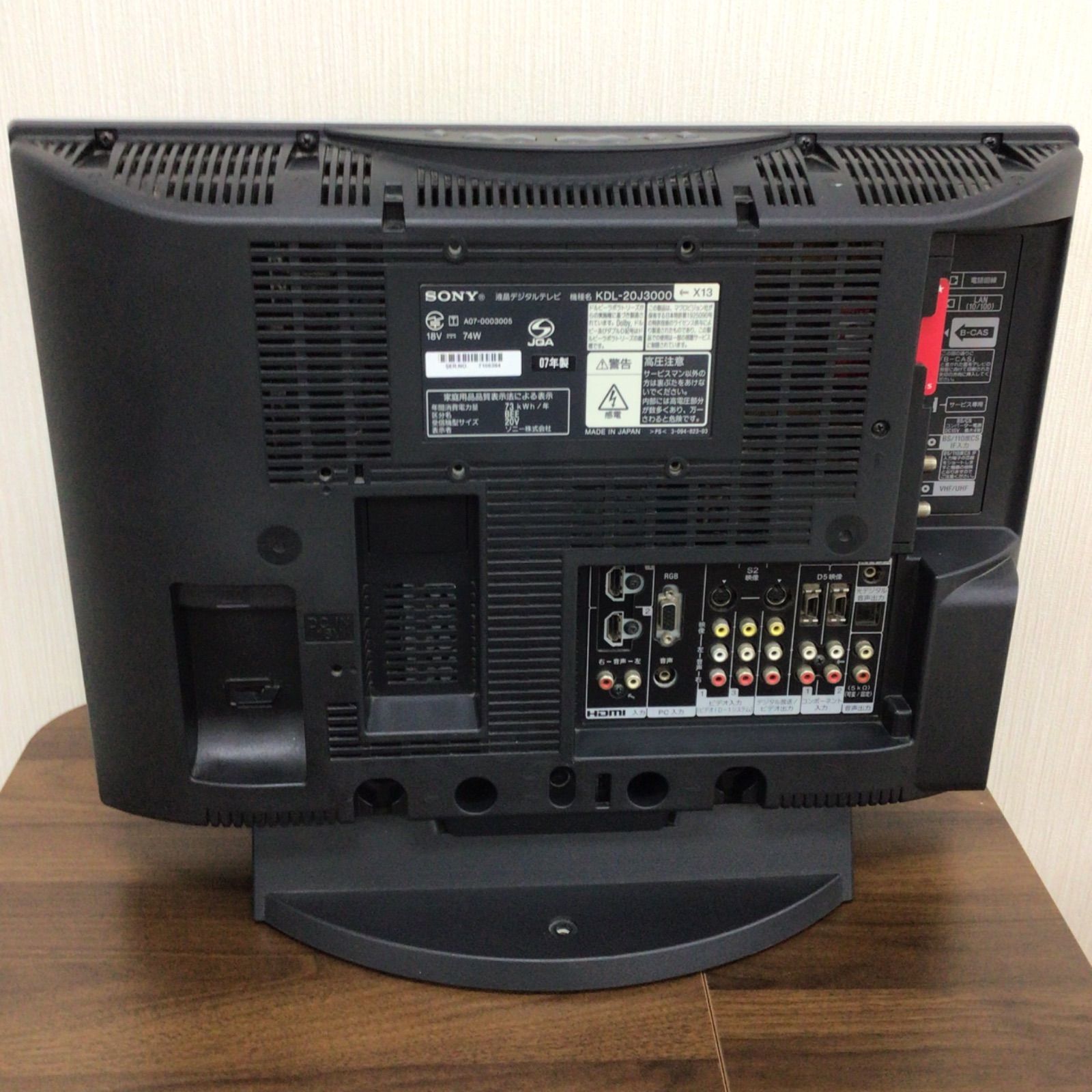 動作確認済み】SONY BRAVIA 液晶テレビ KDL-20J3000 20インチ 2007年製