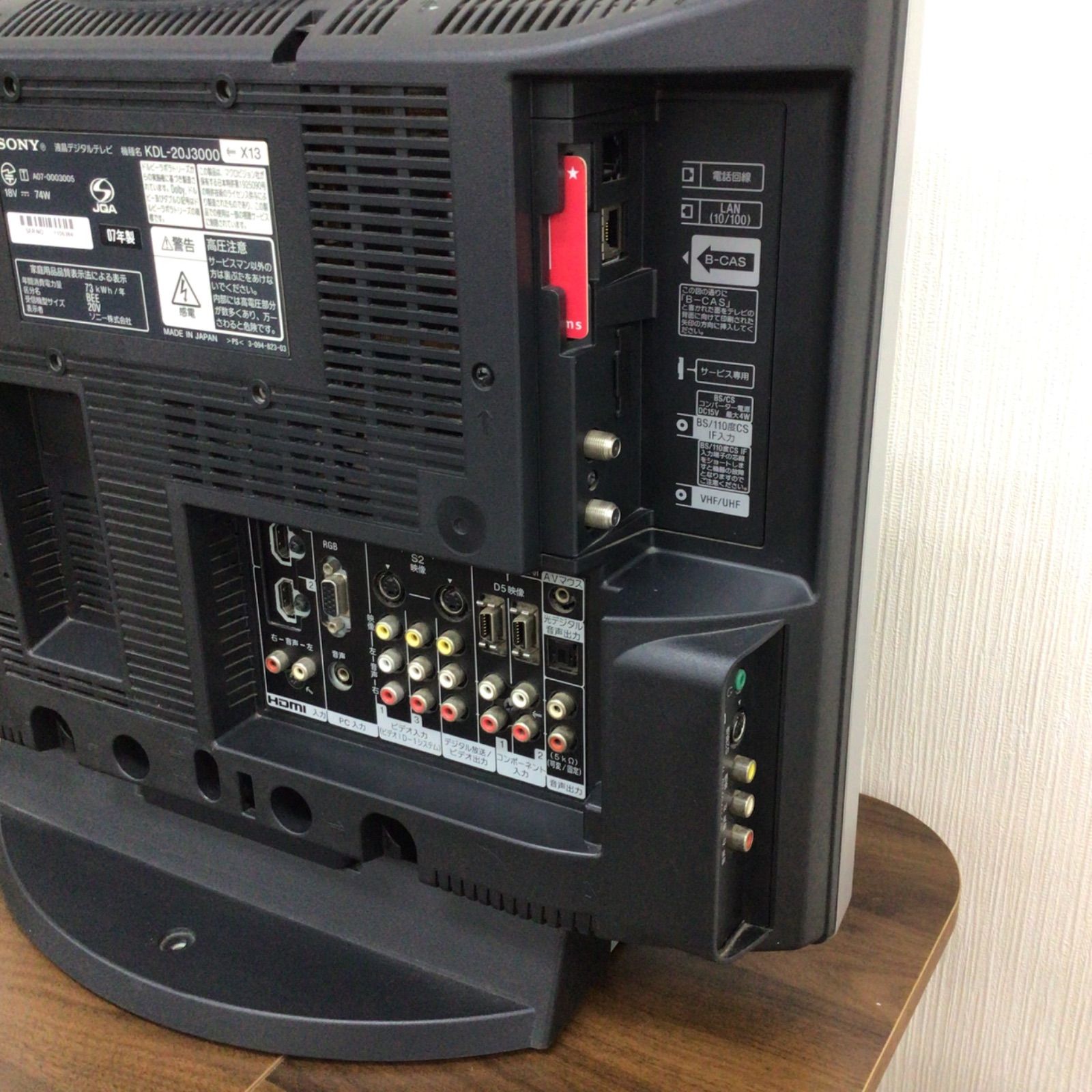 動作確認済み】SONY BRAVIA 液晶テレビ KDL-20J3000 20インチ 2007年製