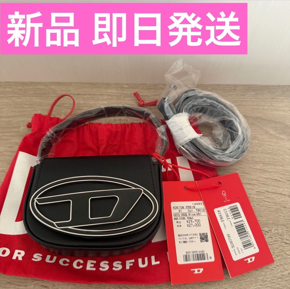 【値下げ可能】diesel ディーゼル レザークロスボディバッグ ショルダーバッグ　ハンドバッグ X08709 PR818