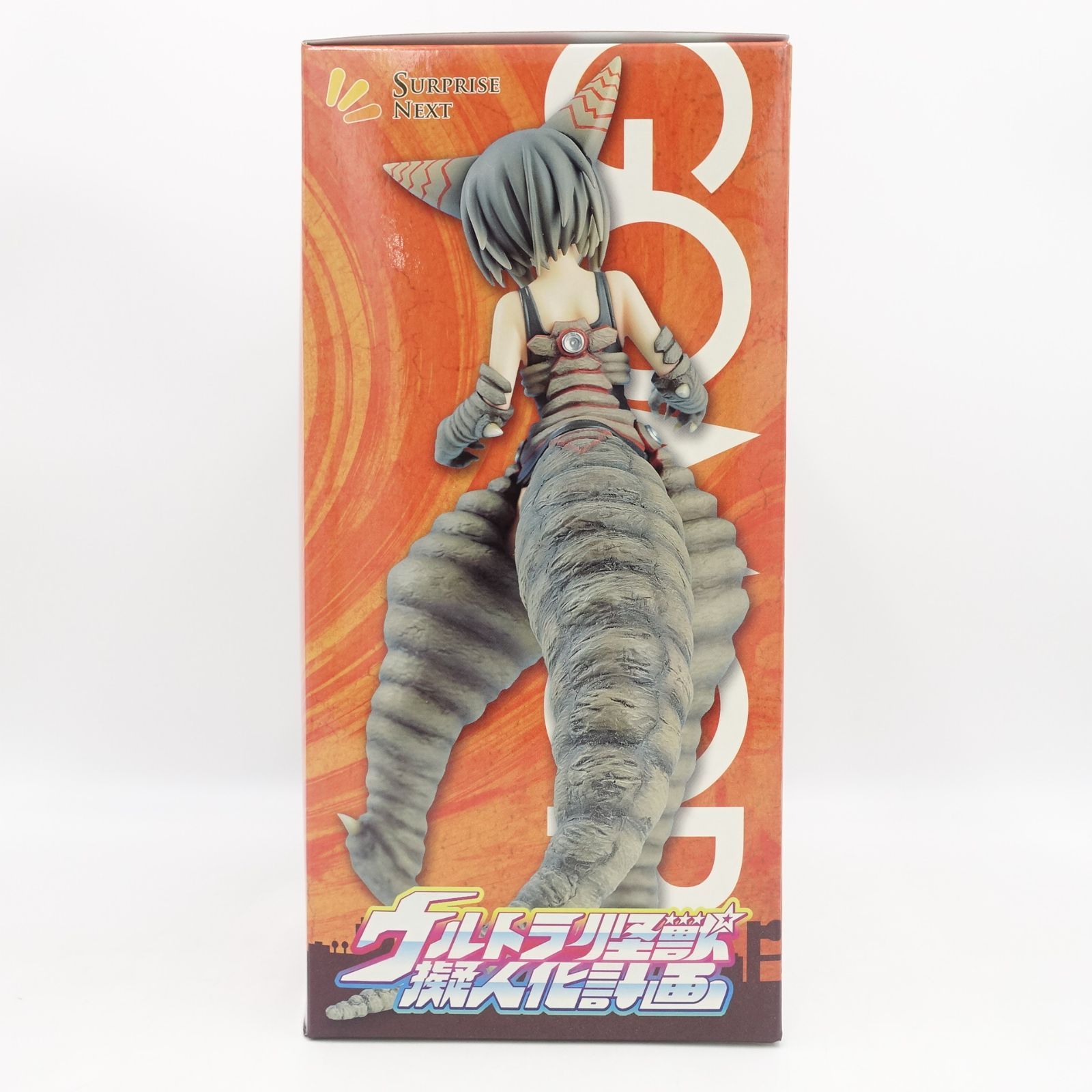 ウルトラ怪獣擬人化計画シリーズ ゴモラ フィギュア 未開封