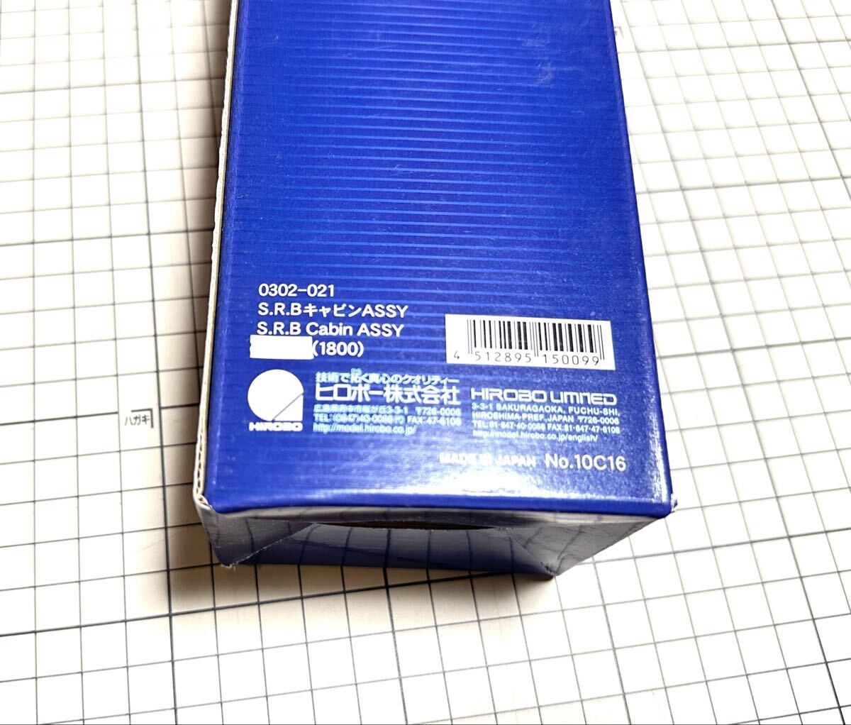 未使用 廃盤 希少 HIROBO ヒロボー SRB S.R.B クオーク Quark SG