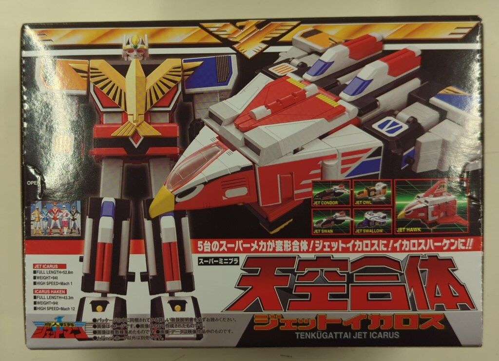 バンダイナムコ スーパーミニプラ 天空合体 ジェットイカロス 鳥人戦隊