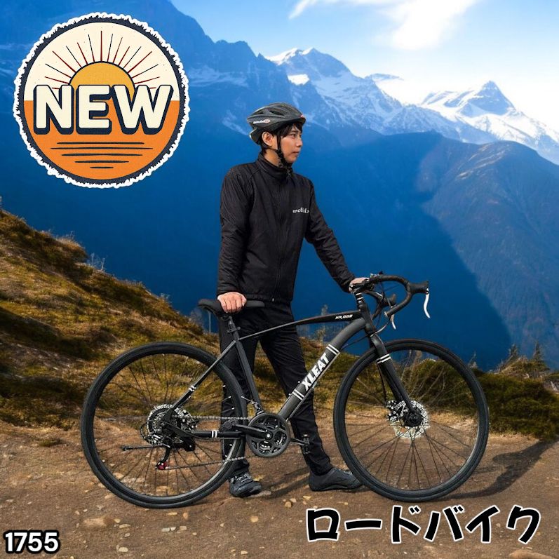 #1755 ロードバイク ブラック 700c シマノ製 21段変速 ライト スタンド付 自転車 通勤 通学 初心者 女性 ※一部地域離島別途配送料有