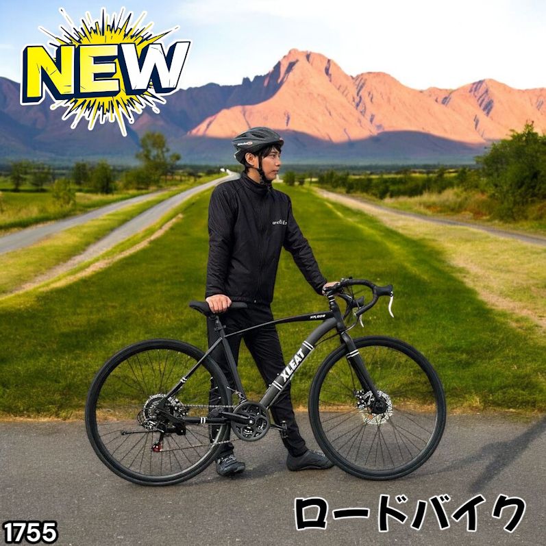 #1755 ロードバイク ブラック 700c シマノ製 21段変速 ライト スタンド付 自転車 通勤 通学 初心者 女性 ※一部地域離島別途配送料有