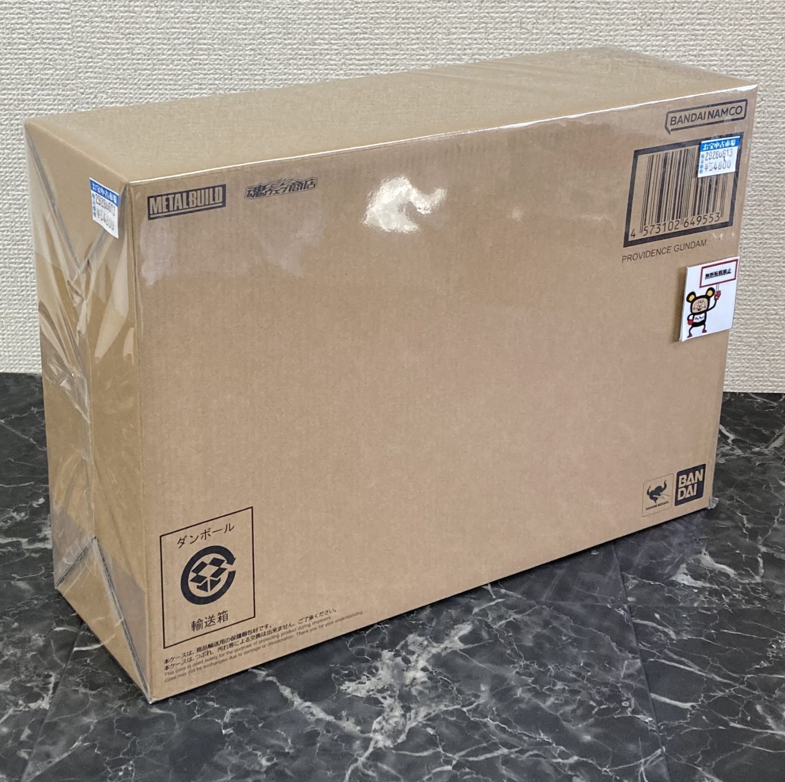 29. 【店舗併売品】 METAL BUILD プロヴィデンスガンダム 機動戦士 