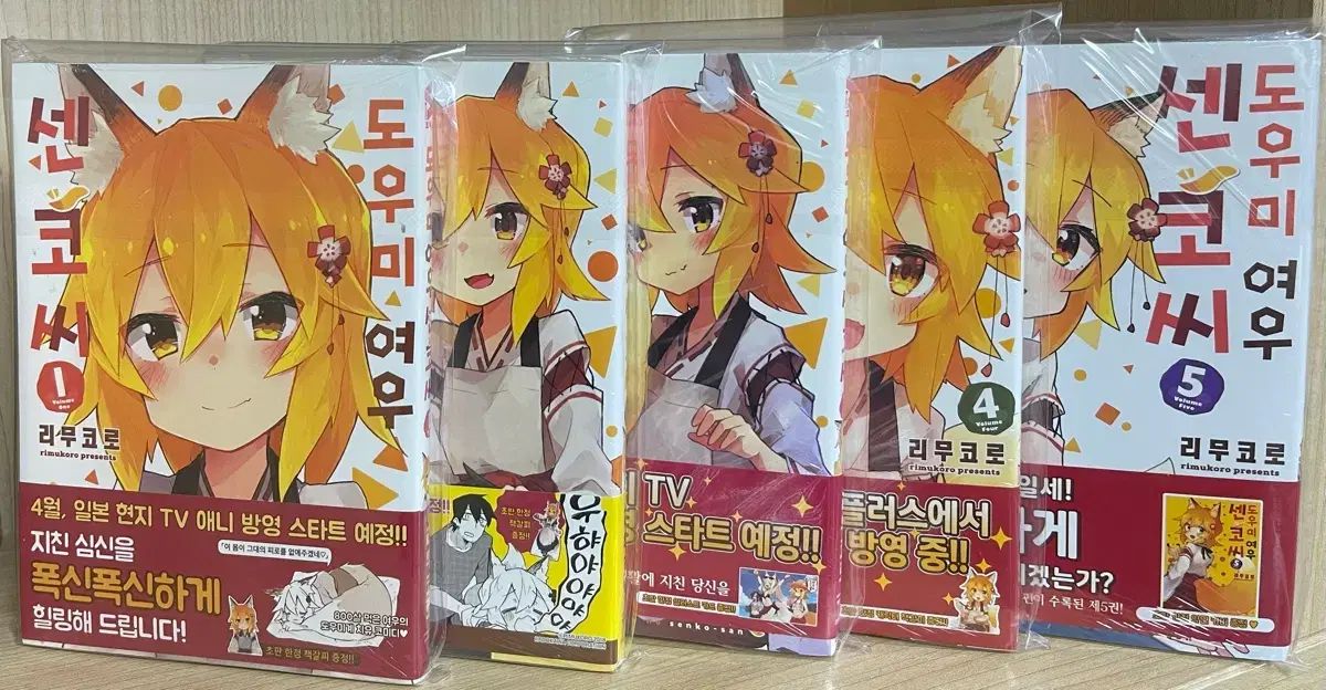 ヘルパー レディース センコさん 1 12 巻 初回版 出品