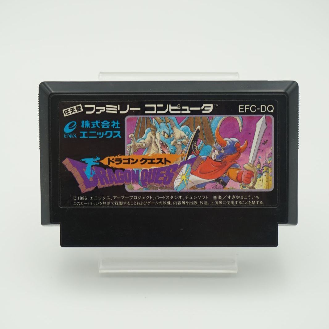 ドラゴンクエスト　初代ドラクエ　ファミコン　FC  レトロゲーム 動作確認済み】FC ドラゴンクエスト ファミコン ソフト 任天堂 FC