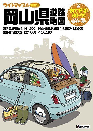 ライトマップル mini 岡山県 道路地図 (ドライブ 地図 | マップル)