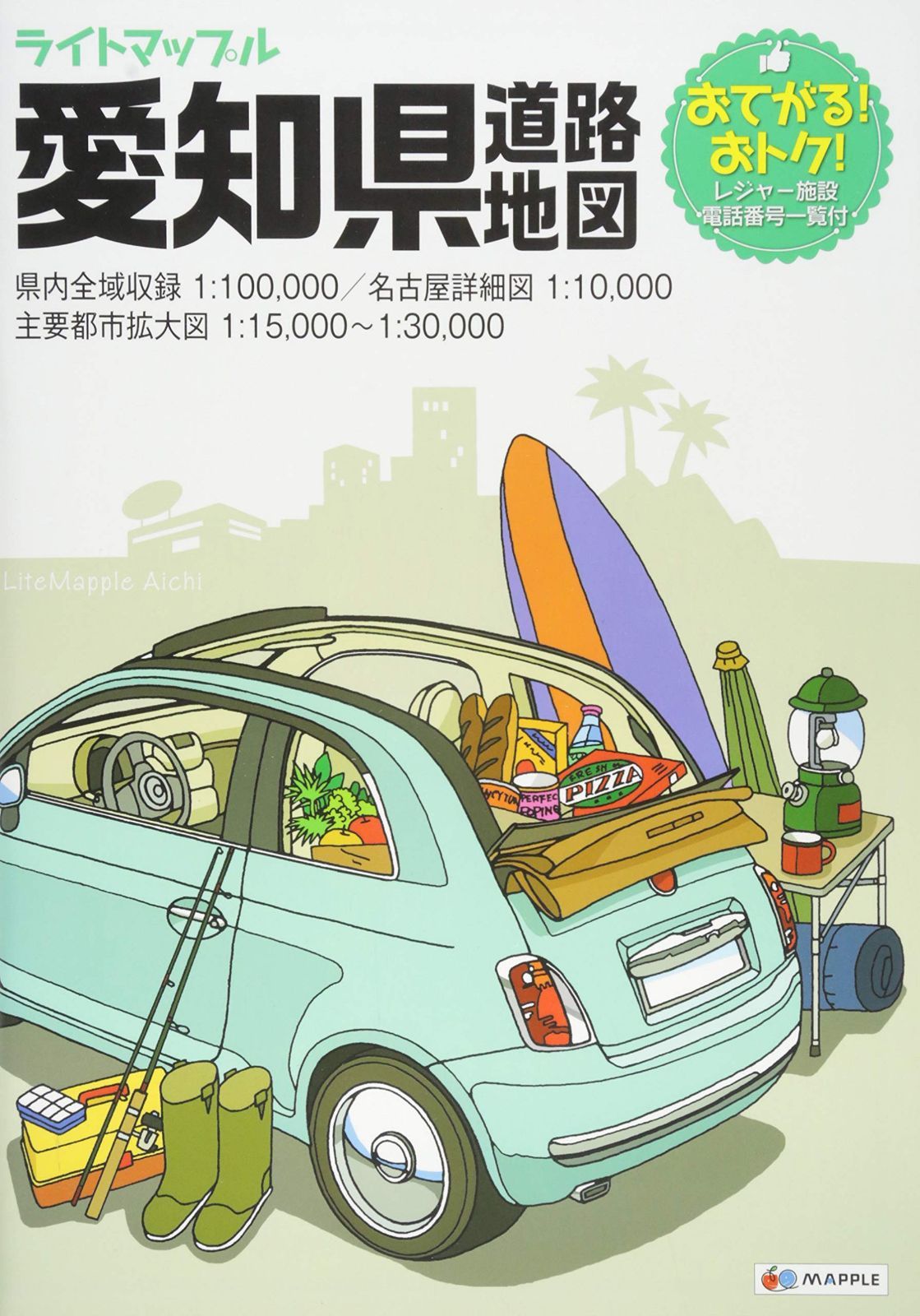 ライトマップル 愛知県 道路地図 (ドライブ 地図 | マップル)