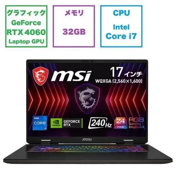★メーカー再生品　MSIゲーミングノート B14VFKG-4619JP ++ 260526