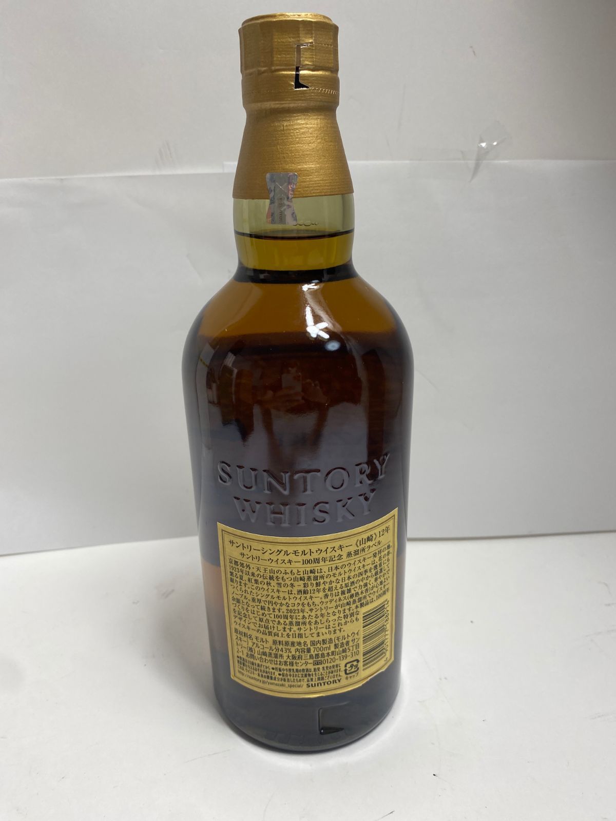 山崎12年 100周年ボトル 未開封 700ML - メルカリ