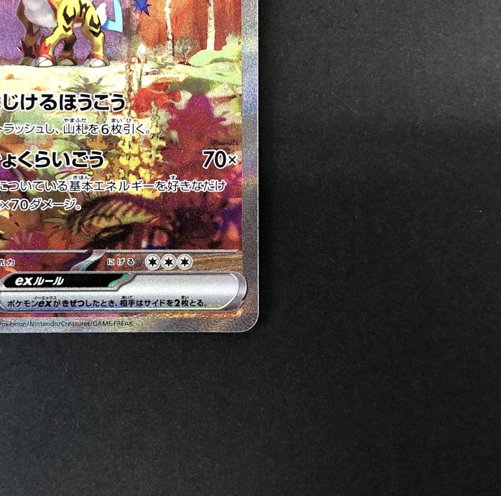 ☆ポケモンカードゲーム ワイルドフォース 095/071/SV5K/B