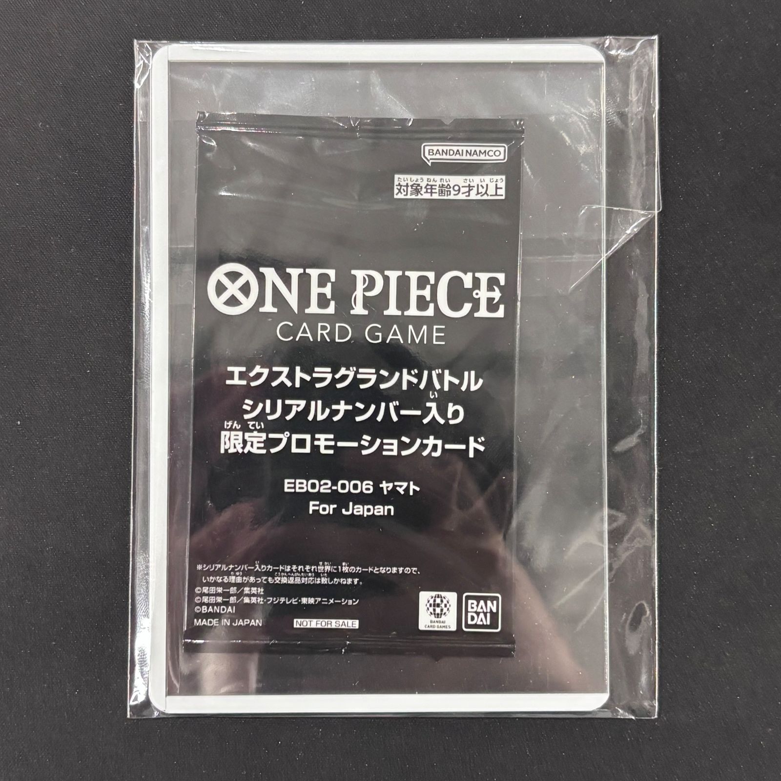 ワンピースカード ヤマト シリアル フラッグシップ 未開封 プロモ EB02
