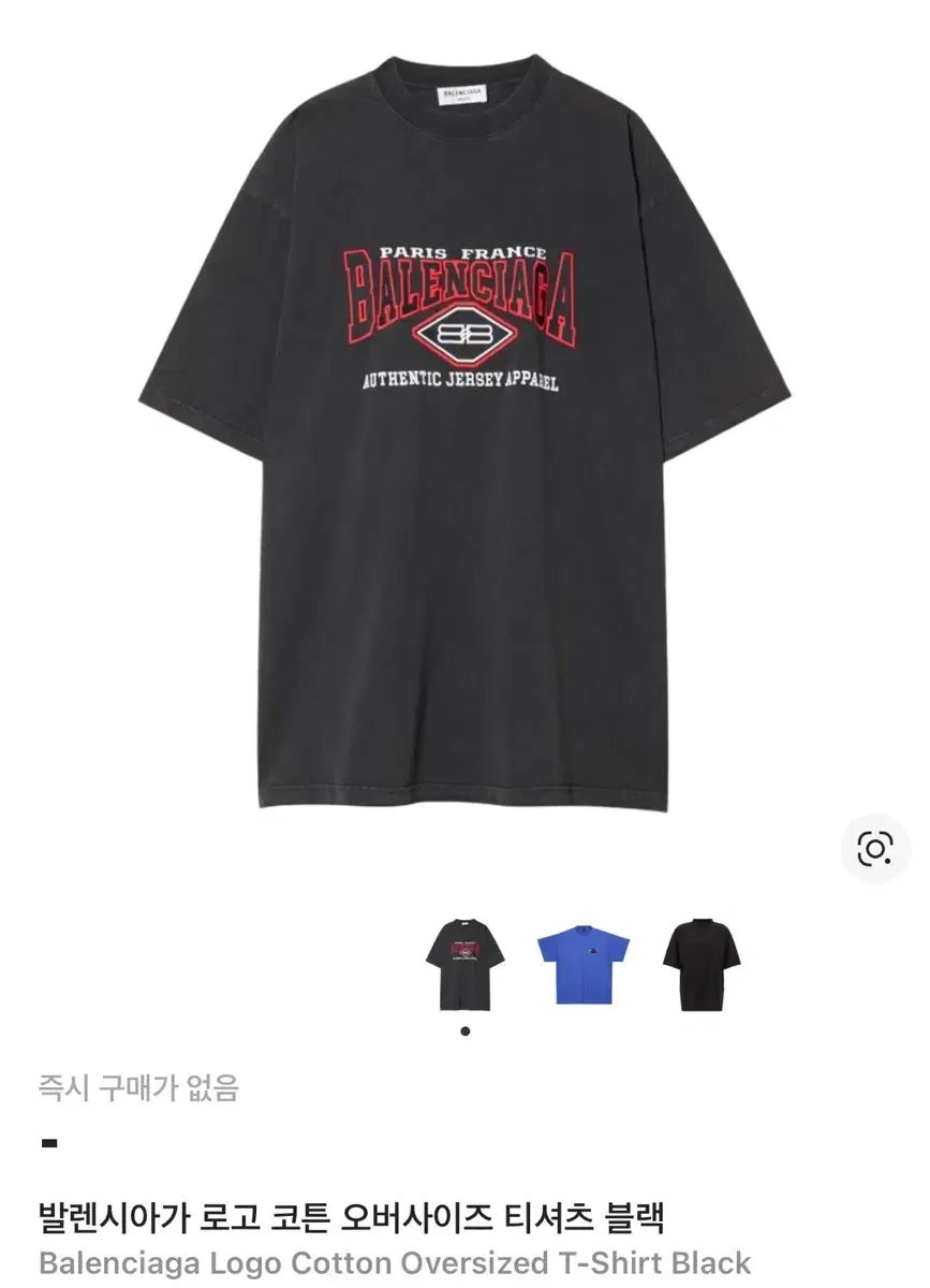 バレンシアガ パリ ロゴ ウォッシュ 半袖Tシャツ