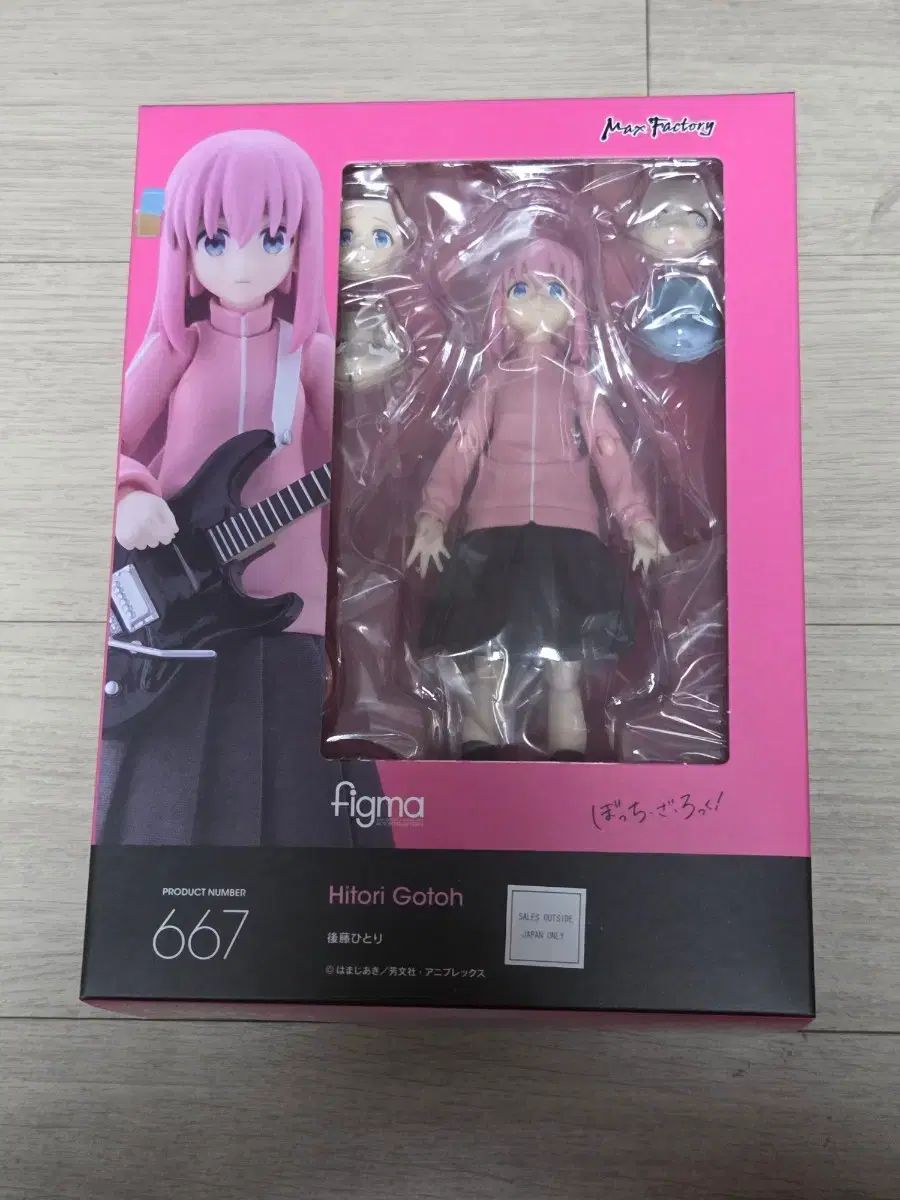 figma 後藤ひとり｜公式ショップ 未開封 figma 後藤ひとり 667 ぼっち