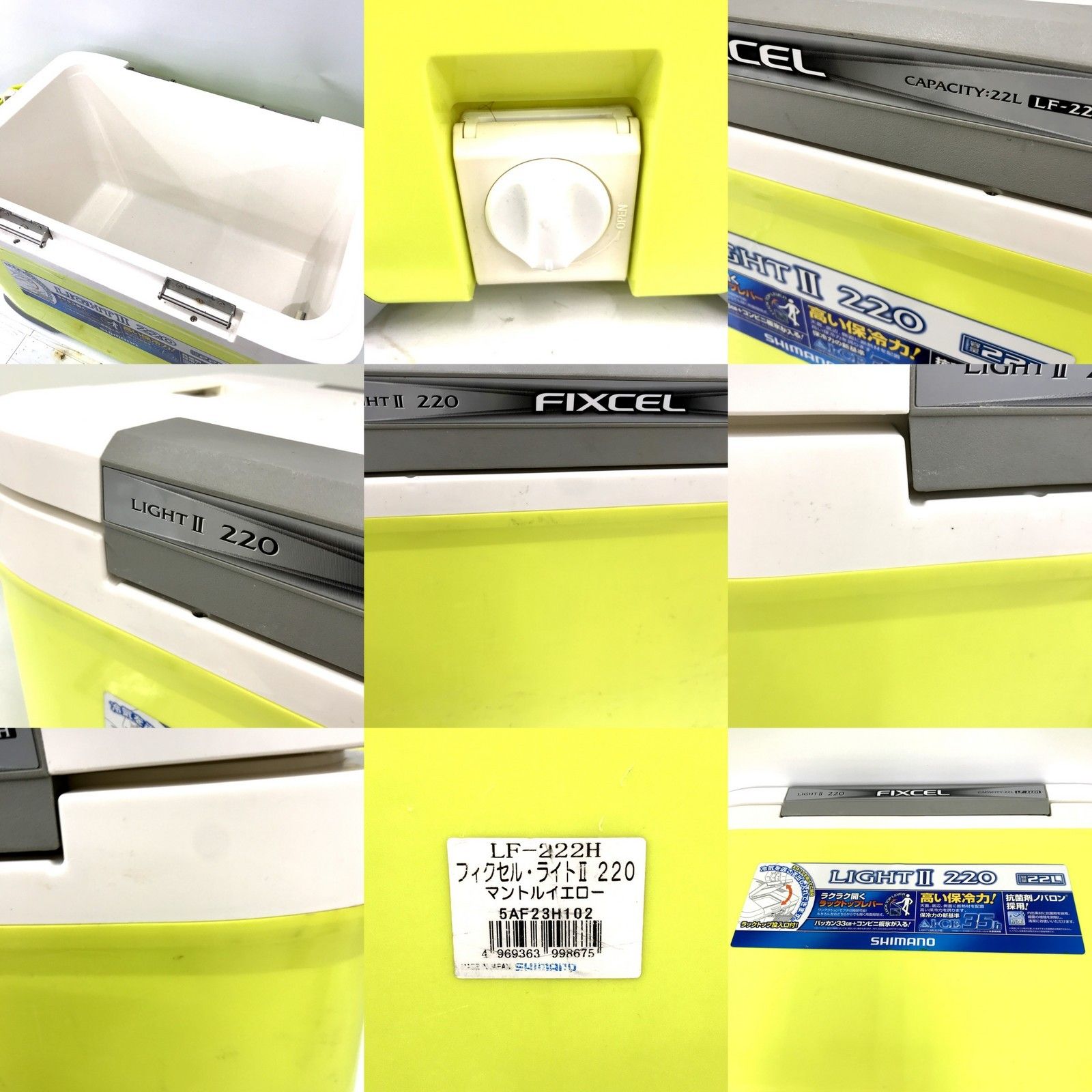 SHIMANO シマノ FIXCEL LIMITED 220 クーラーボックス 22L マントル 