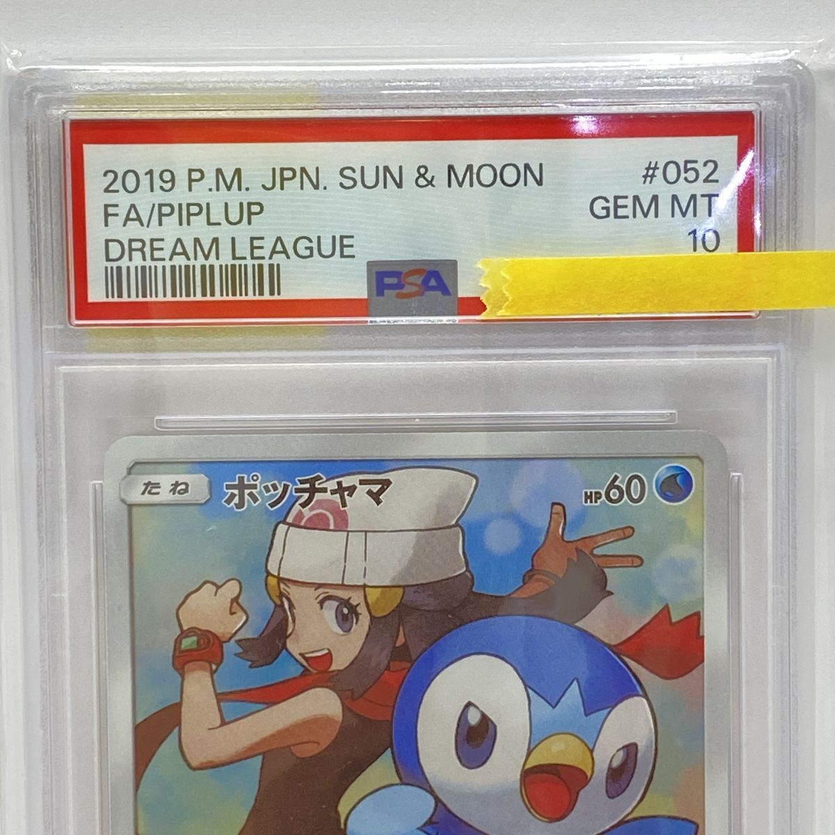 PSA10】ポケモンカード ポッチャマ SM11b 052/049 CHR 鑑定品 - メルカリ