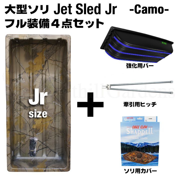 【予約受付中｜10月中旬発送】 大型ソリ ジェットスレッド Jrサイズ 4点セット (カモフラージュ) Jet Sled Jr 釣り 運搬 除雪 バギー 迷彩 雪遊び スキー わかさぎ