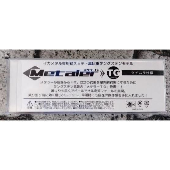 クレイジーオーシャン) メタラーTG 25号 #11 王道 - メルカリ