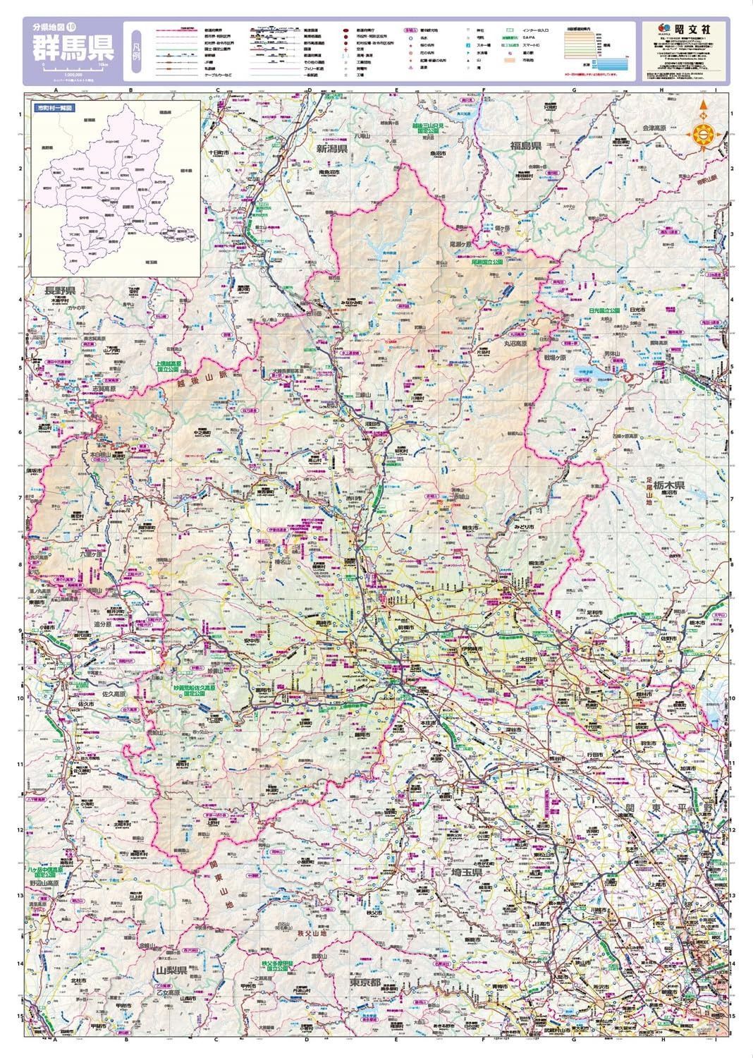 スクリーンマップ 分県地図 群馬県 (分県地図 10)