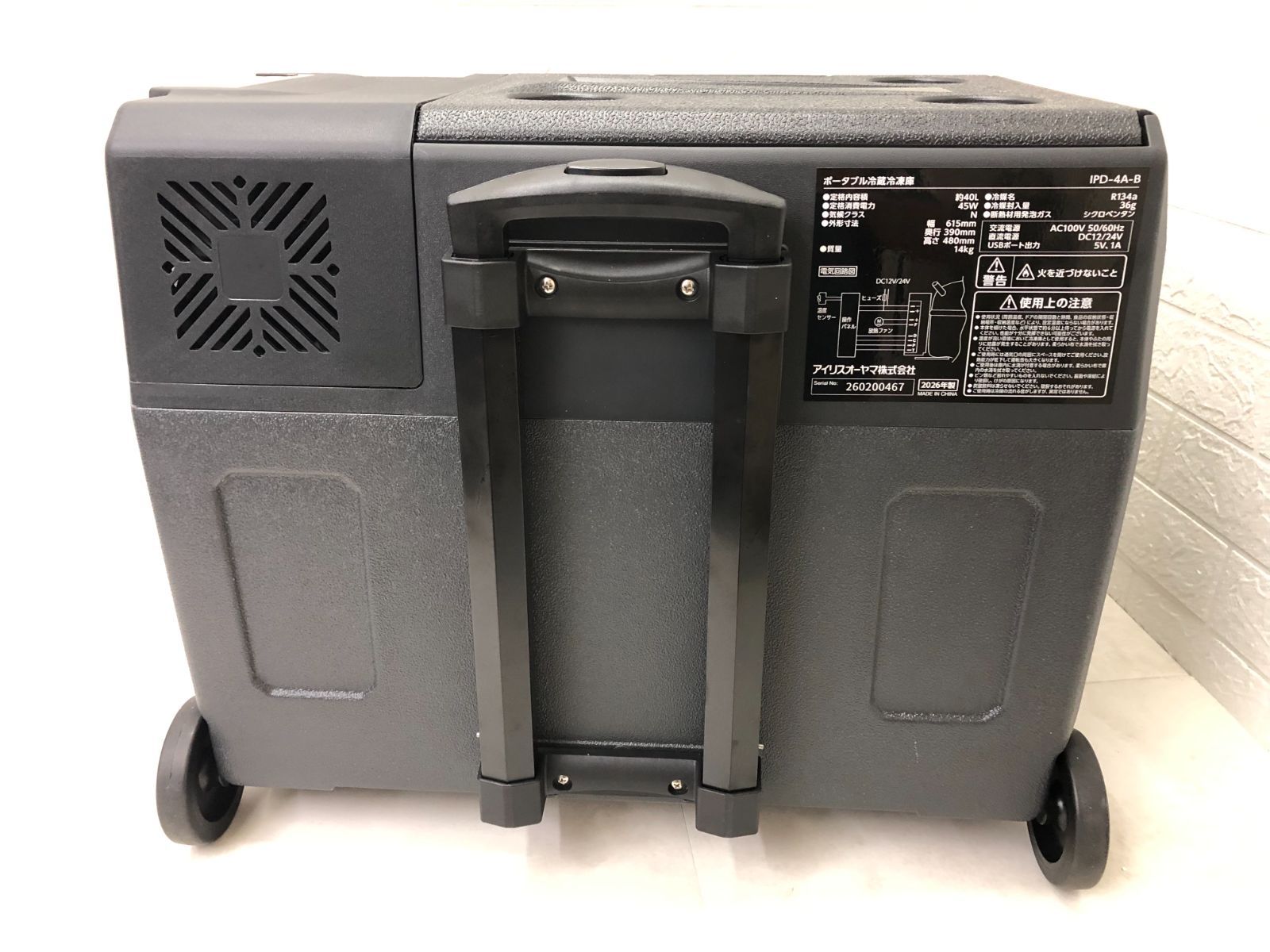 アイリスオーヤマ ポータブル冷蔵冷凍庫 40L IPD-4A-B - メルカリ
