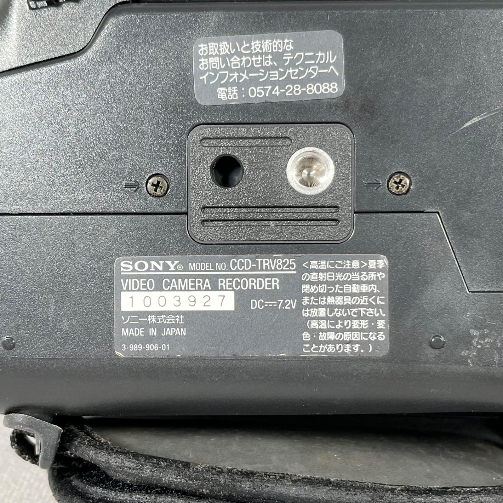 管2606-272】SONY ソニー Handycam Hi8 XR CCD-TRV825 動作未確認 現状