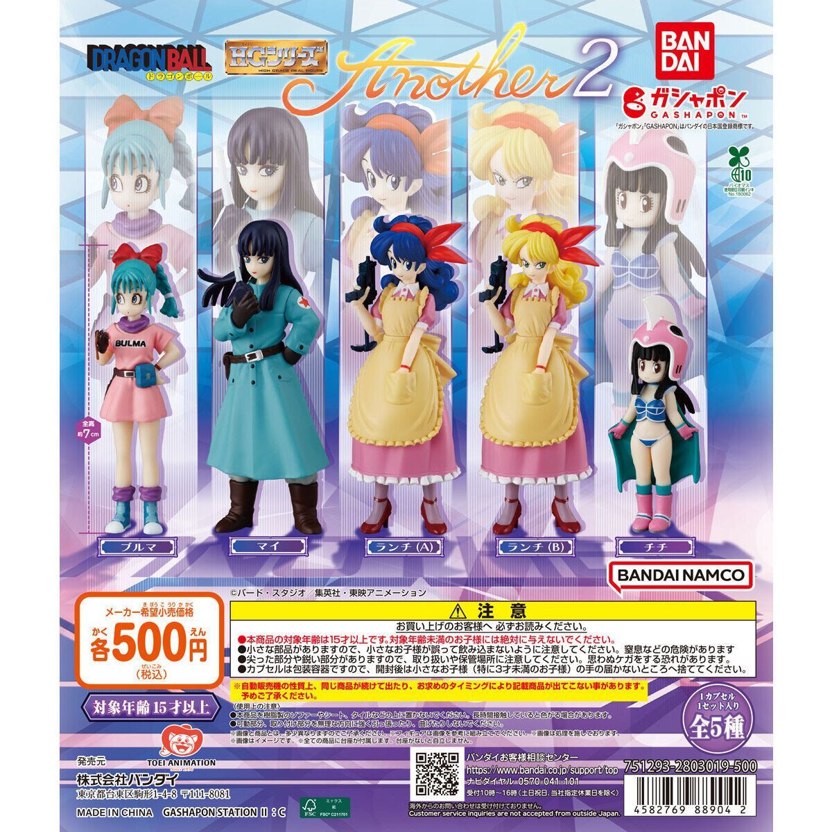 HGドラゴンボール Another2 全5種フルコンプセット【00】ガチャ - メルカリ