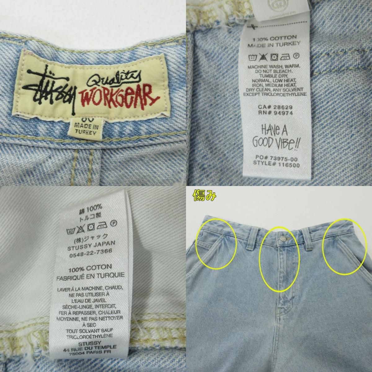 三重本店】 中古 STUSSY | ステューシー デニムパンツ DENIM DOUBLE