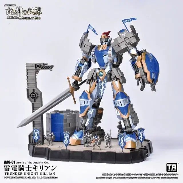 トイズあんさんぶるスターズ!!アーチコア リーアン