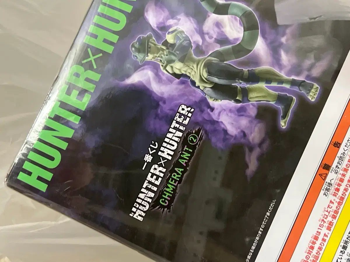 HUNTER×HUNTER フィギュア キメラ アンド 2 A賞 メルエム