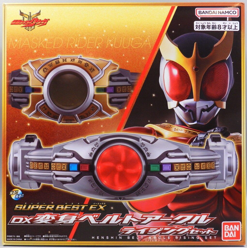 バンダイナムコ SUPER BEST 仮面ライダークウガ DX変身ベルト アークル ライジングセット