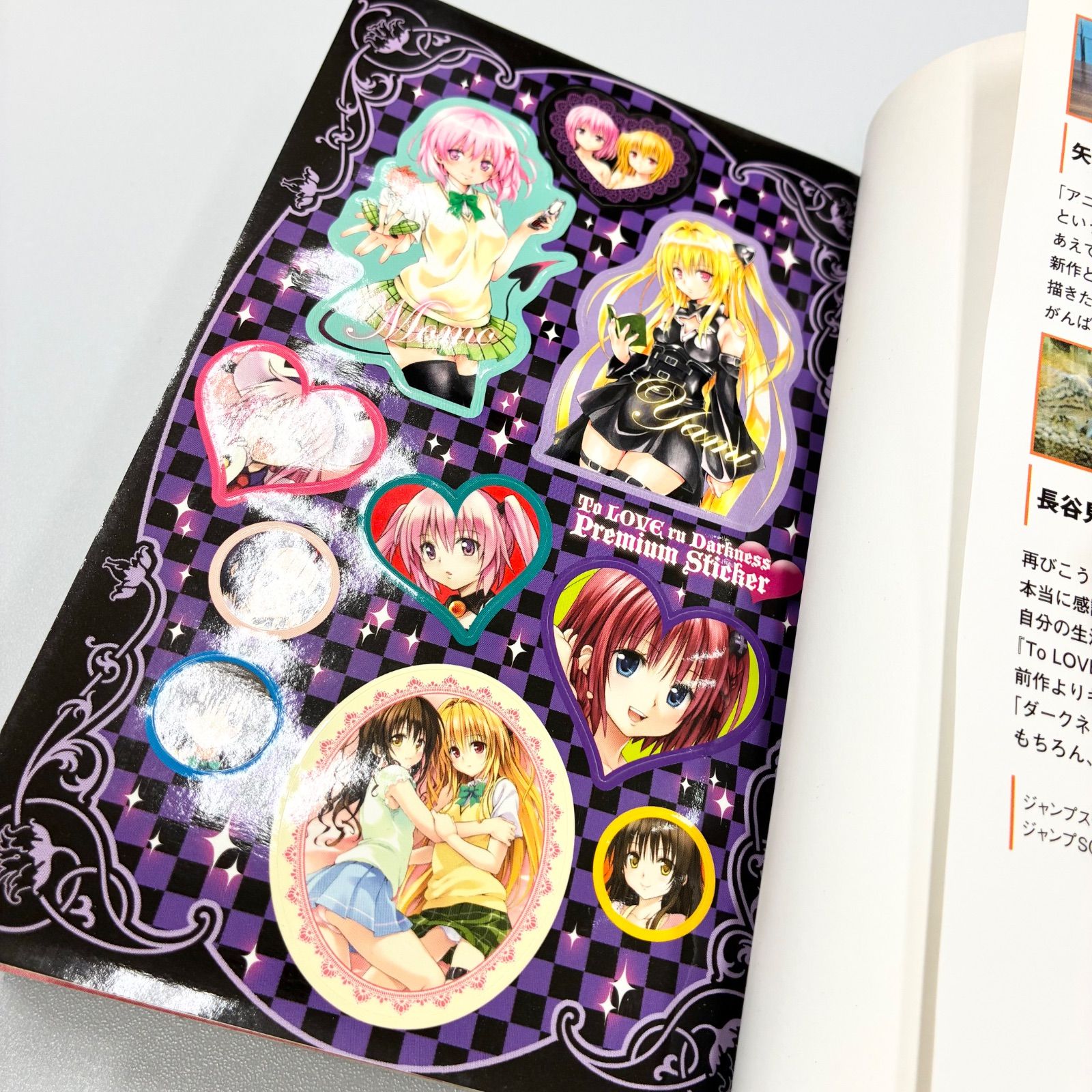 漫画・初版あり】矢吹健太朗、長谷見沙貴/ToLOVEる(とらぶる