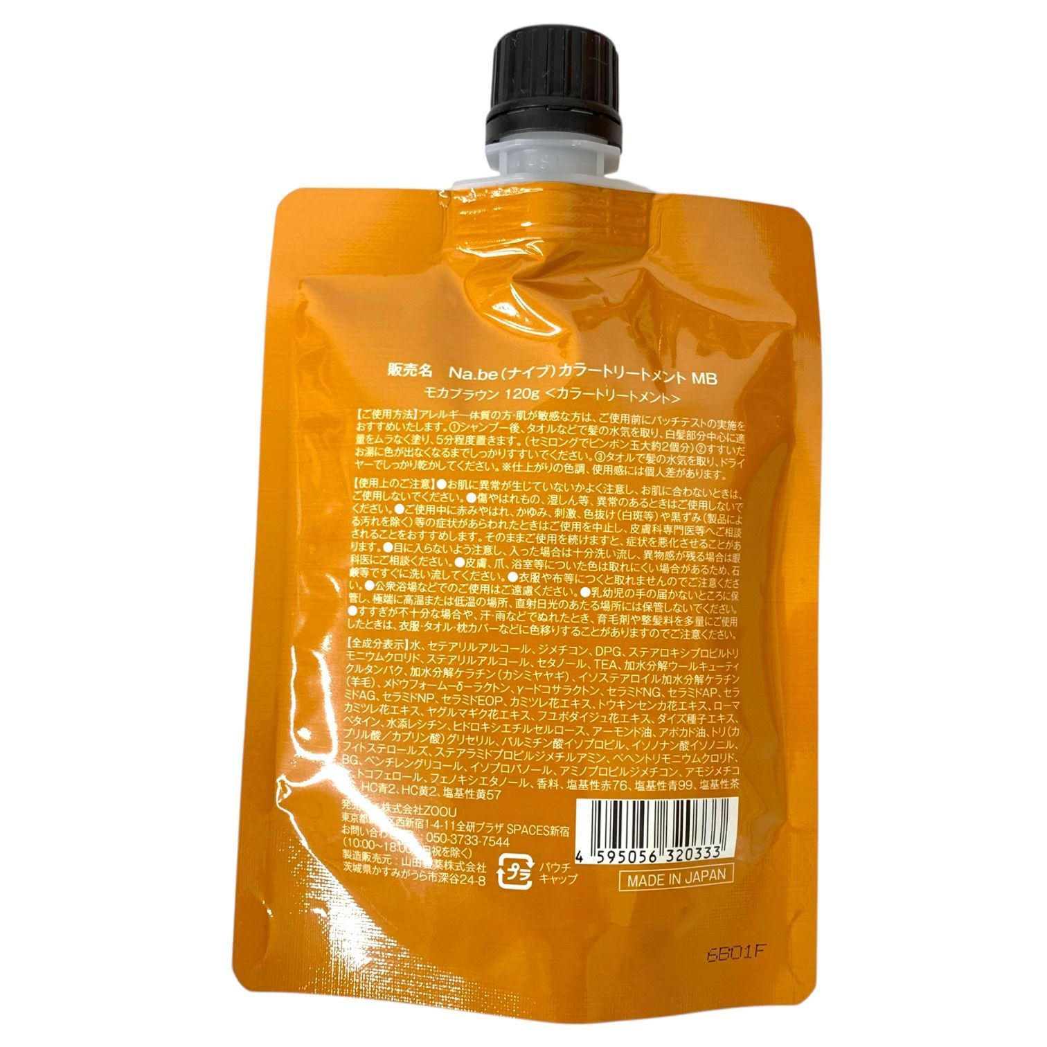 トクキレ】Na.be カラーシャンプー 300ml + カラートリートメント 120g