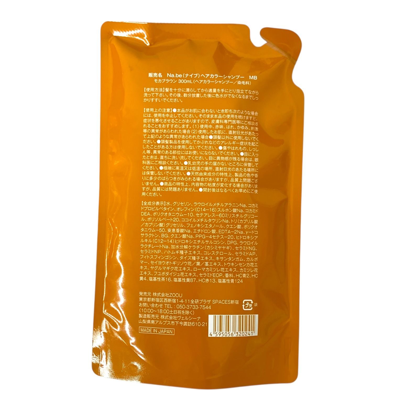 トクキレ】Na.be カラーシャンプー 300ml + カラートリートメント 120g