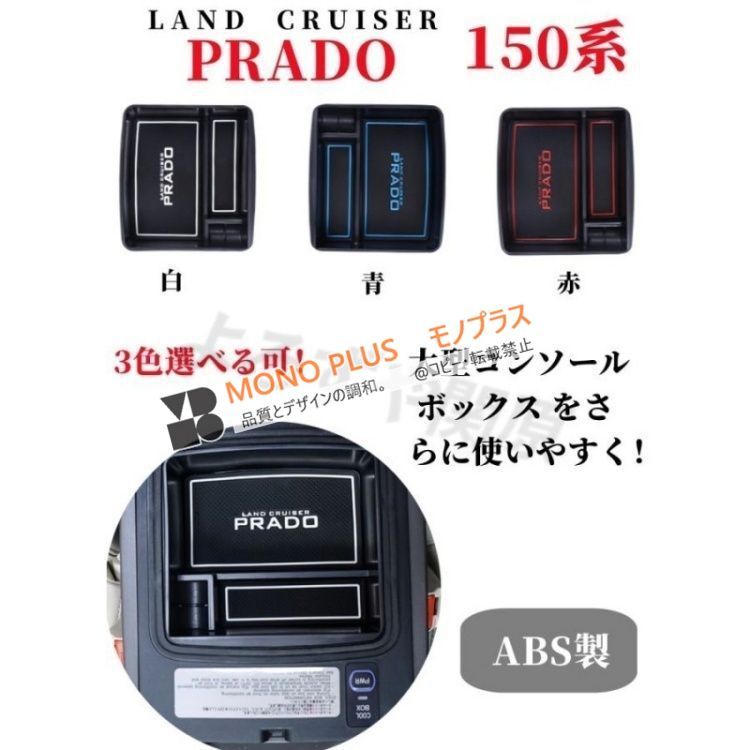 トヨタ ランドクルーザープラド 150系 前期 中期 後期 車用センター