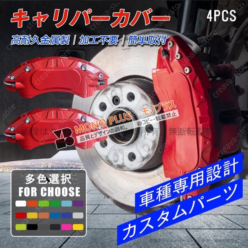 3DA-FJA300W】ランドクルーザー300系 キャリパーカバー アルミ合金