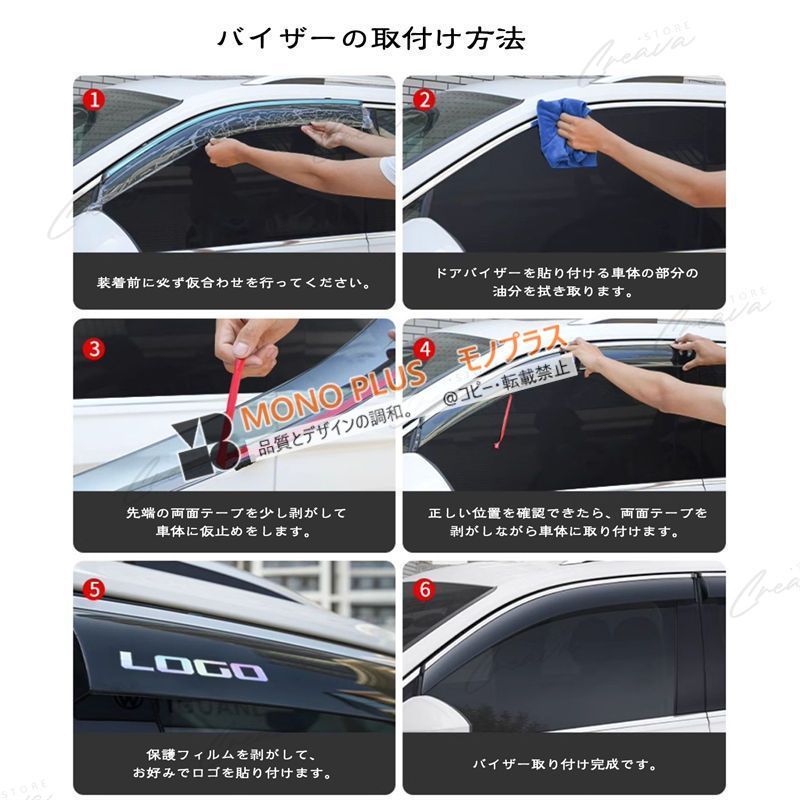 ランドクルーザー 200系対応用ドアバイザー 1台分セット ウインドウ