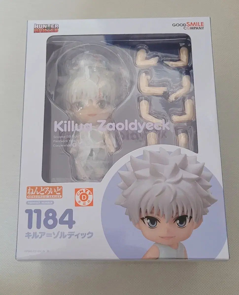 未開封 HUNTER×HUNTER キルア=ゾルディック ねんどろいど 1184