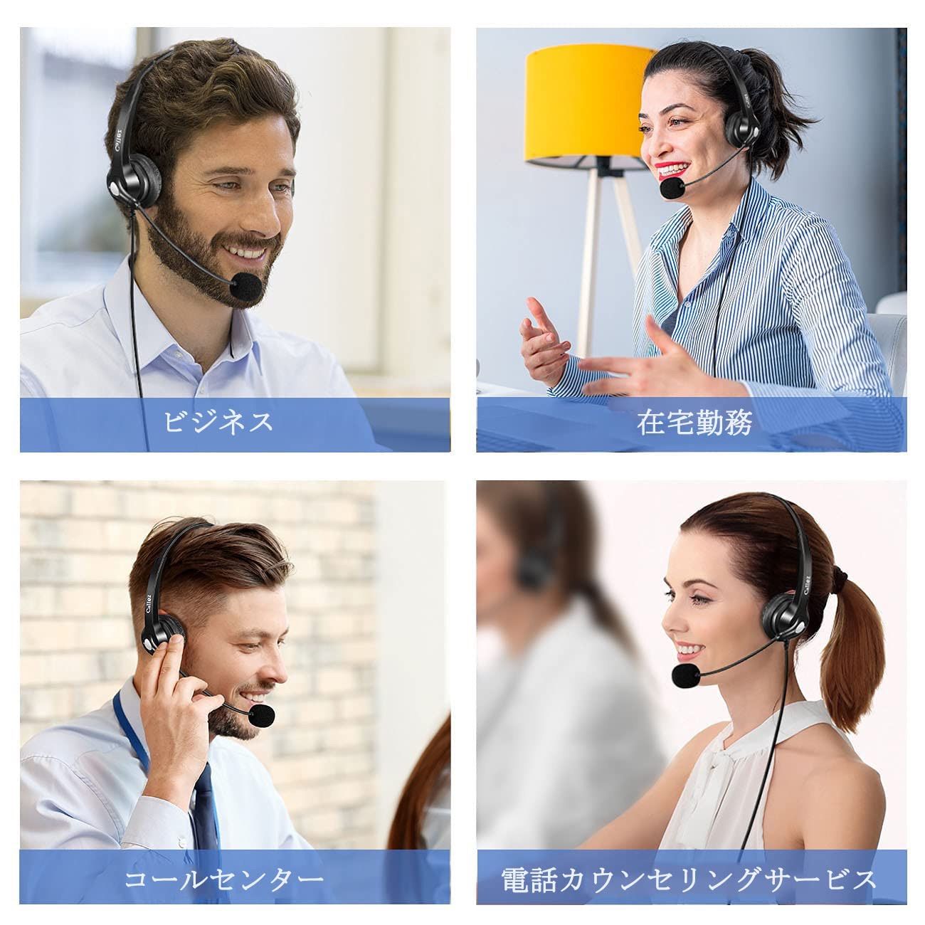 ヘッドセット電話機用 両耳 ノイズキャンセリングマイク付き固定電話機