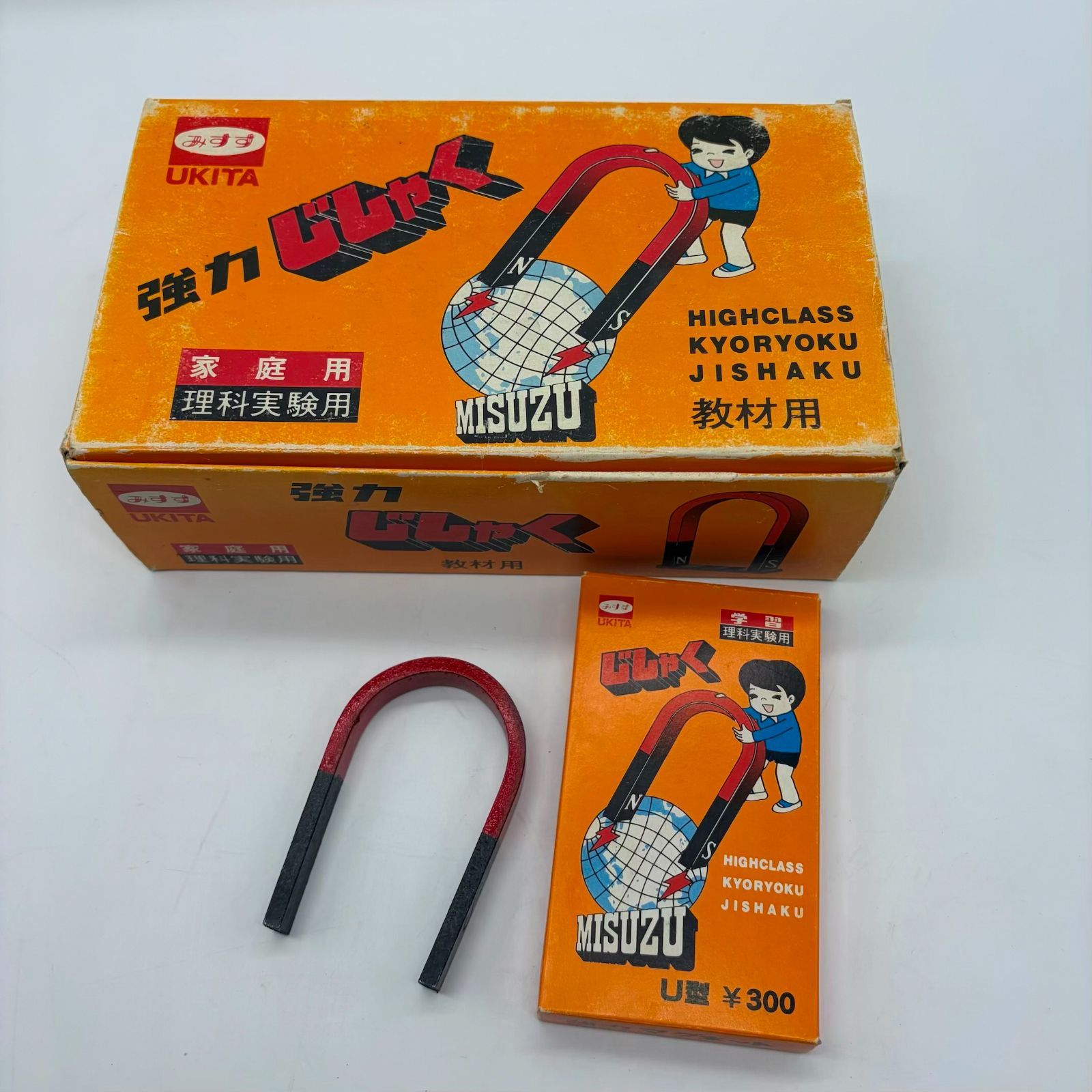那須町役場】MISUZU U字 磁石 12個 昭和レトロ 古道具 【管理番号0IB