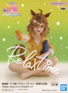 ウマ娘 Relax time ジャングルポケット 20体セット 希少フィギュア フィギュア ジャングルポケット 「劇場版 ウマ娘 プリティーダービー