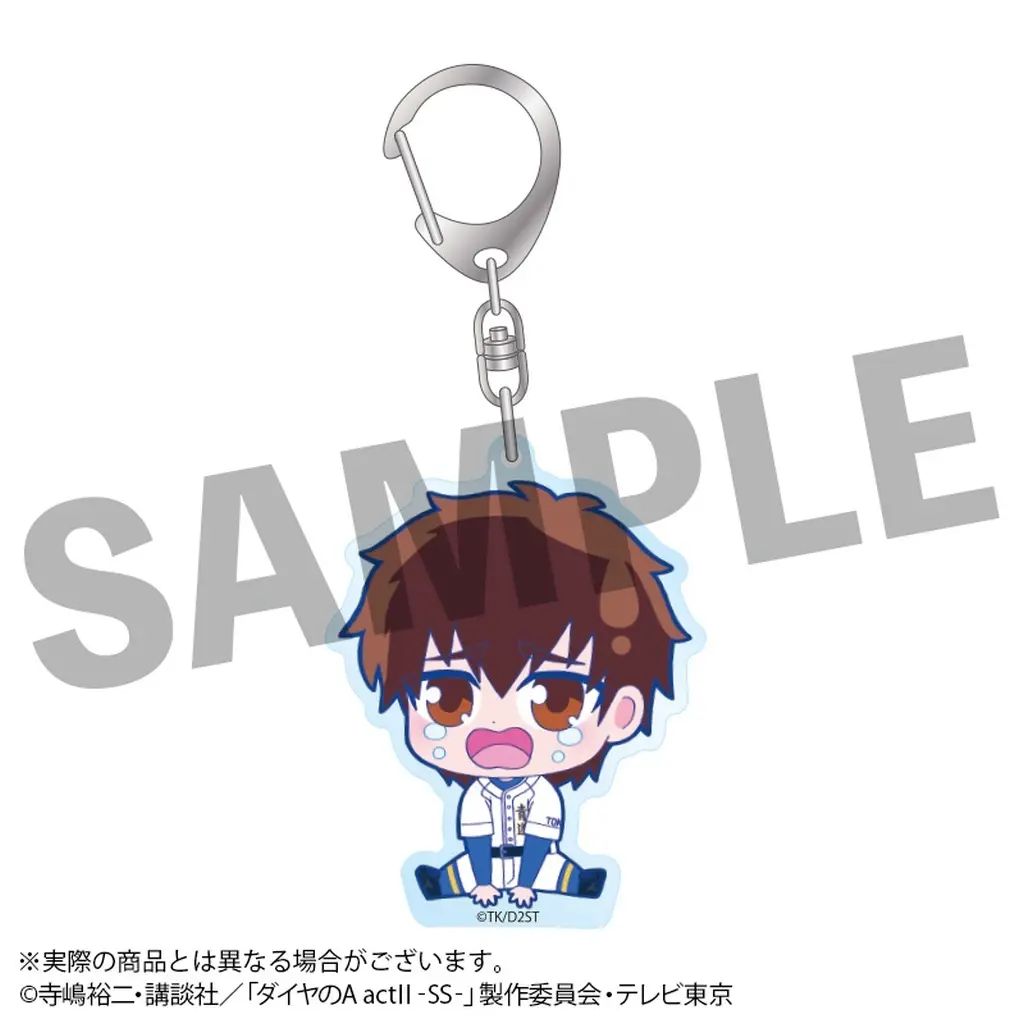 中古】キーホルダー 沢村栄純 うるっこアクリルキーホルダー 「ダイヤ